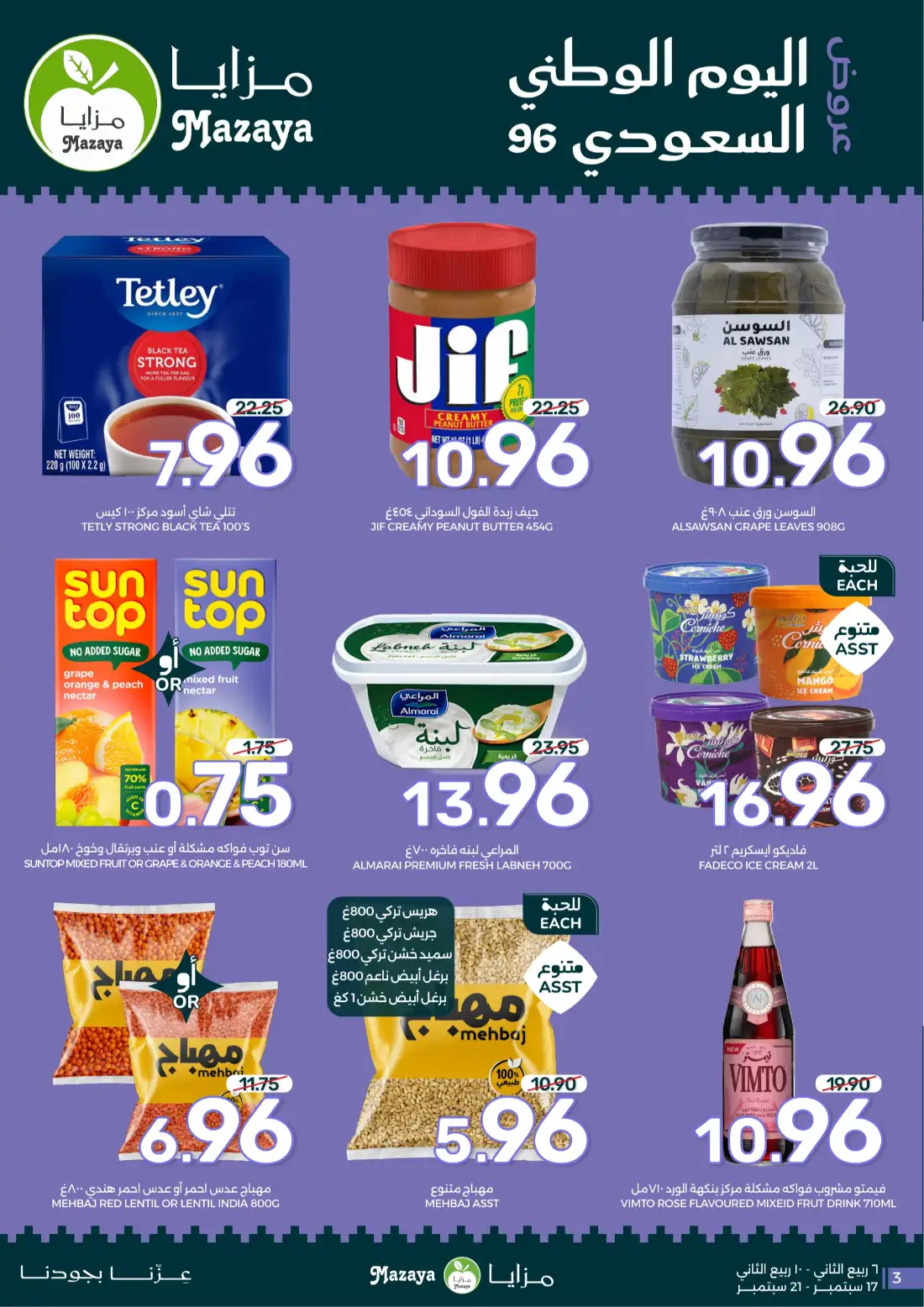 Mazaya Offers page 3